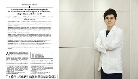 [파이낸셜뉴스] 피에이치디피부과, 최신 클로로필 PDT 광역동요법으로 여드름 해결 